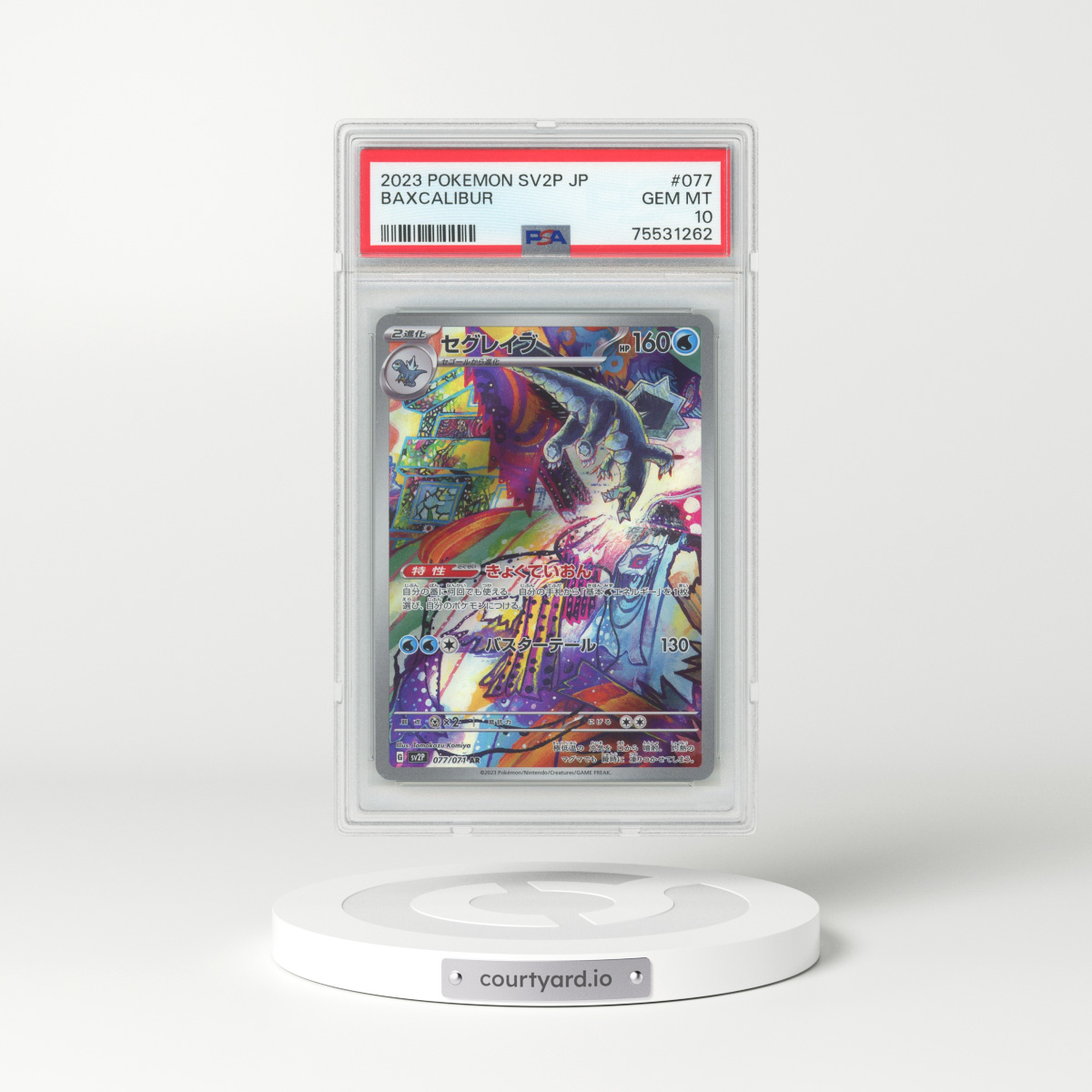 Reshiram GX #8 Prices, Pokemon Japanese Dragon Storm