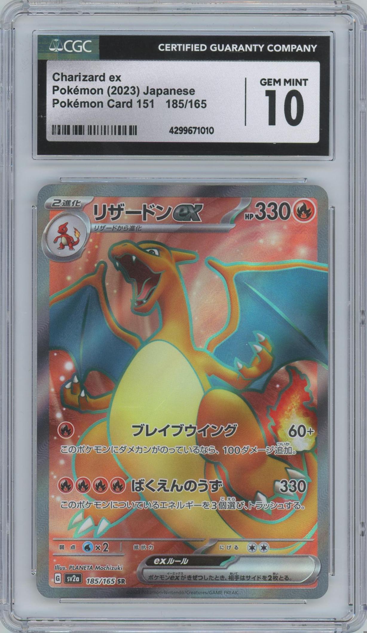 2023 Pokémon 151 #185 Charizard EX - Full Art Holo (CGC 10 GEM MINT)