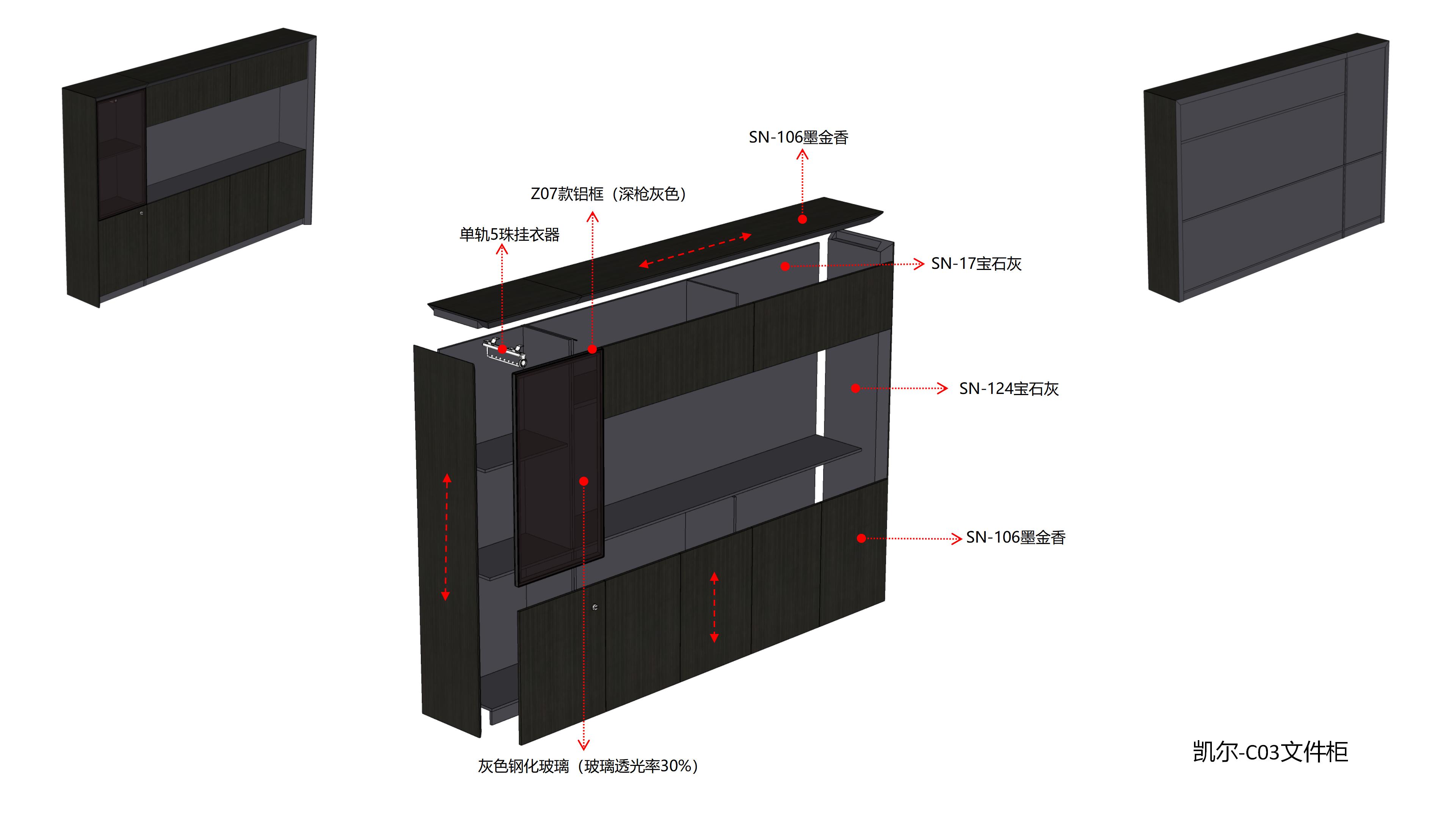 現代商務檔案櫃