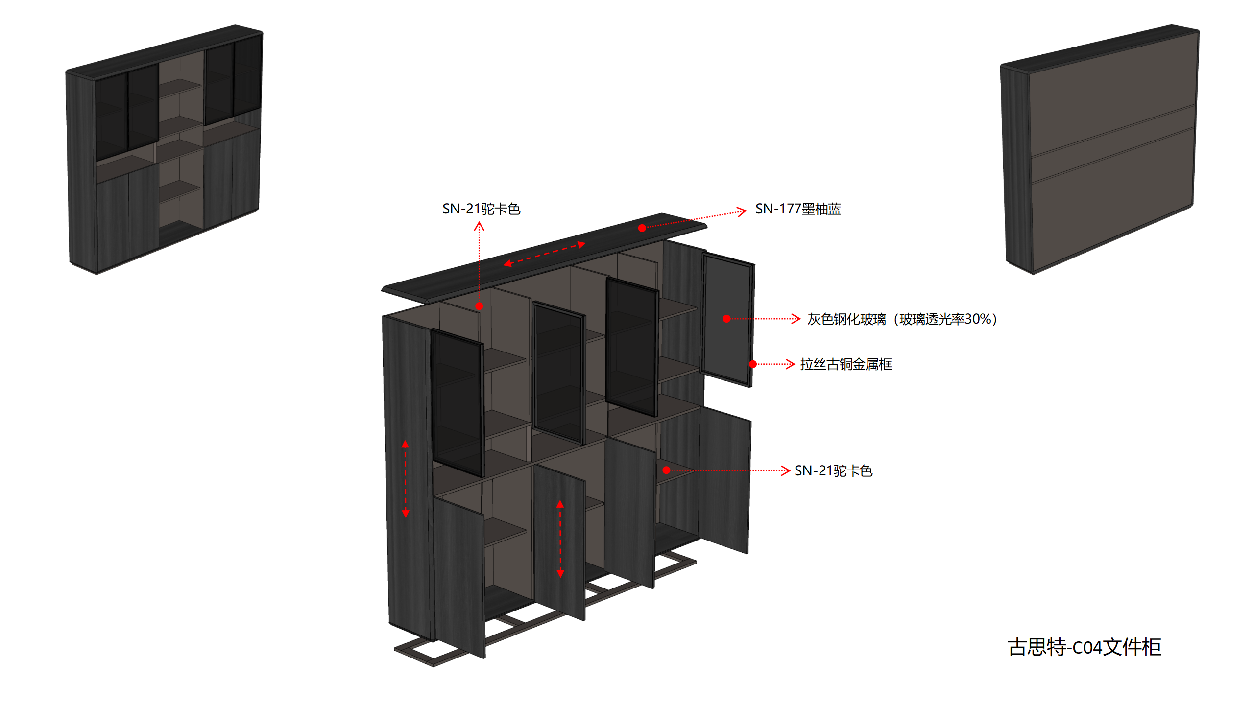 P029古思特系列檔案櫃