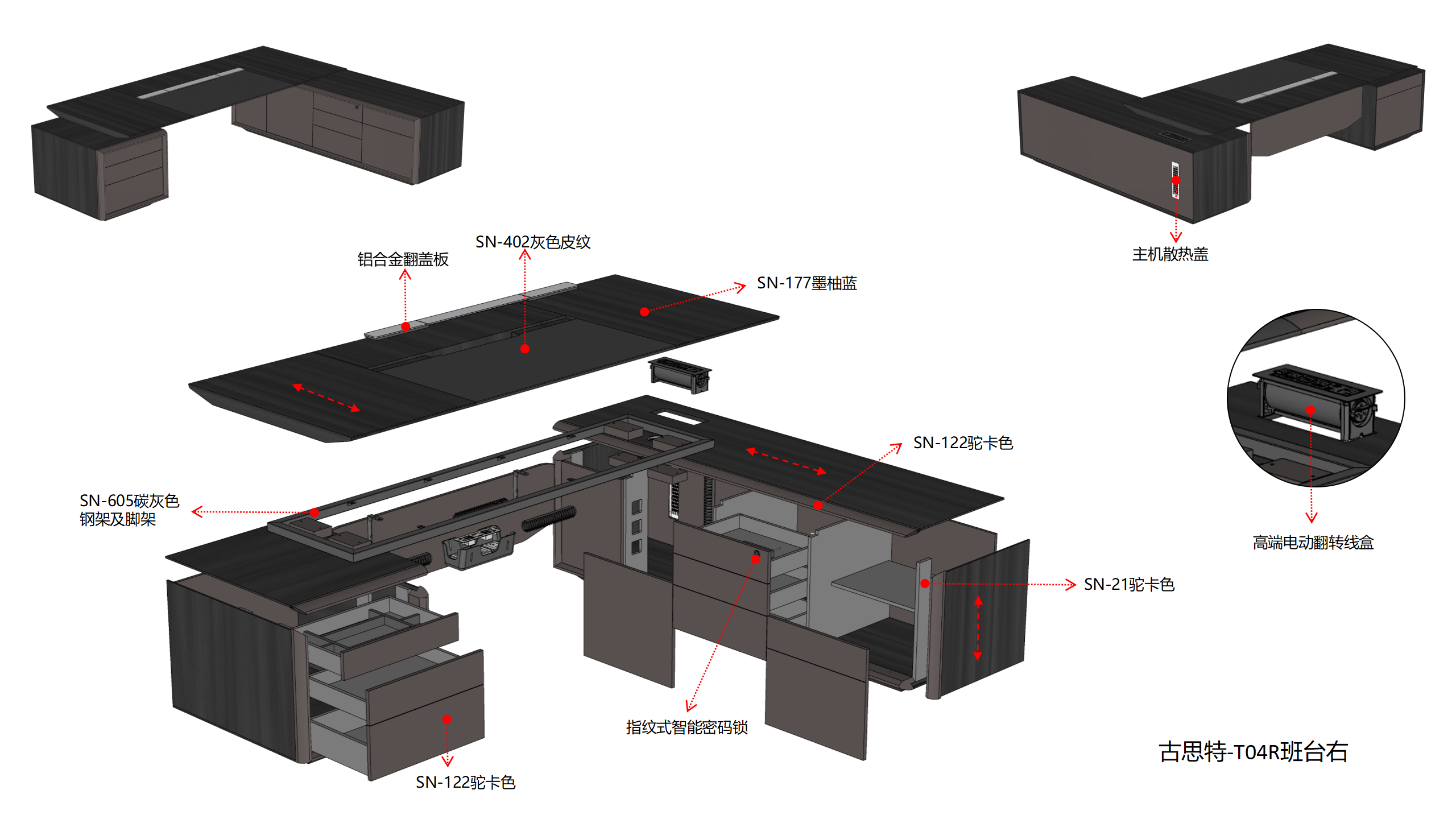 P028古思特系列辦公桌