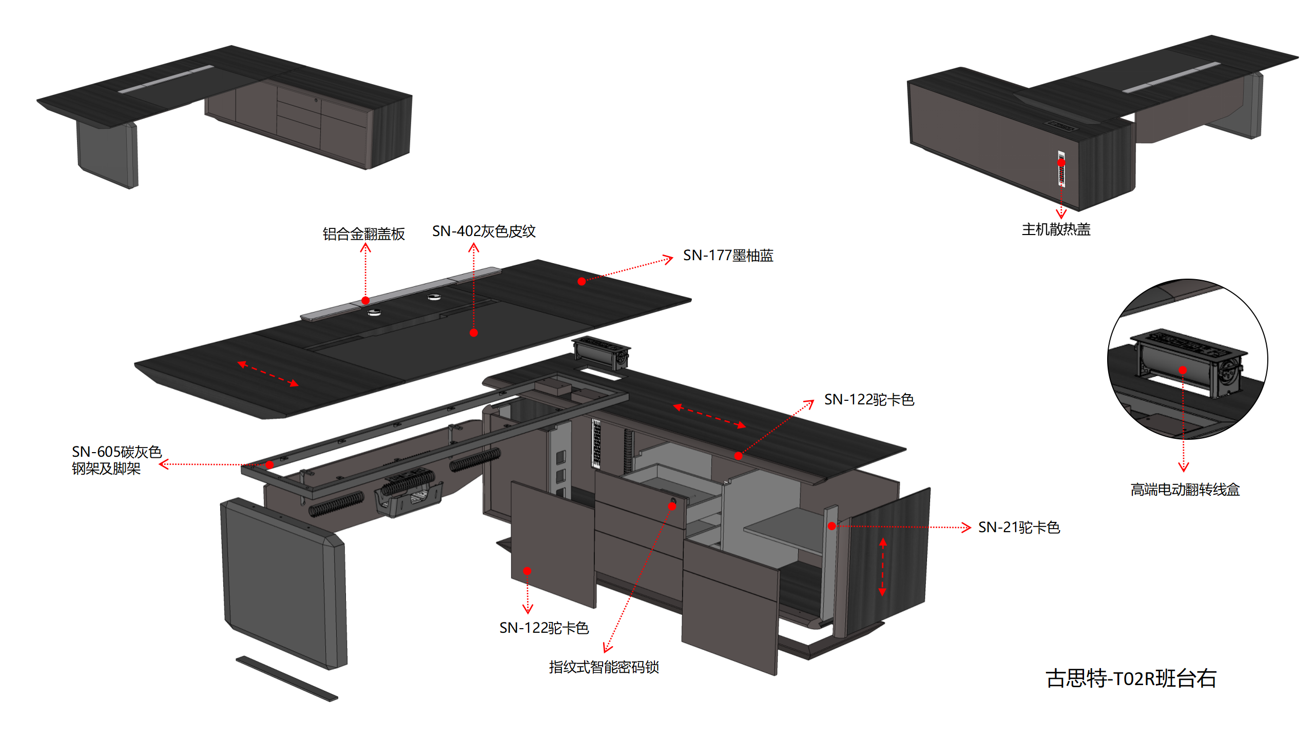 P028古思特系列辦公桌