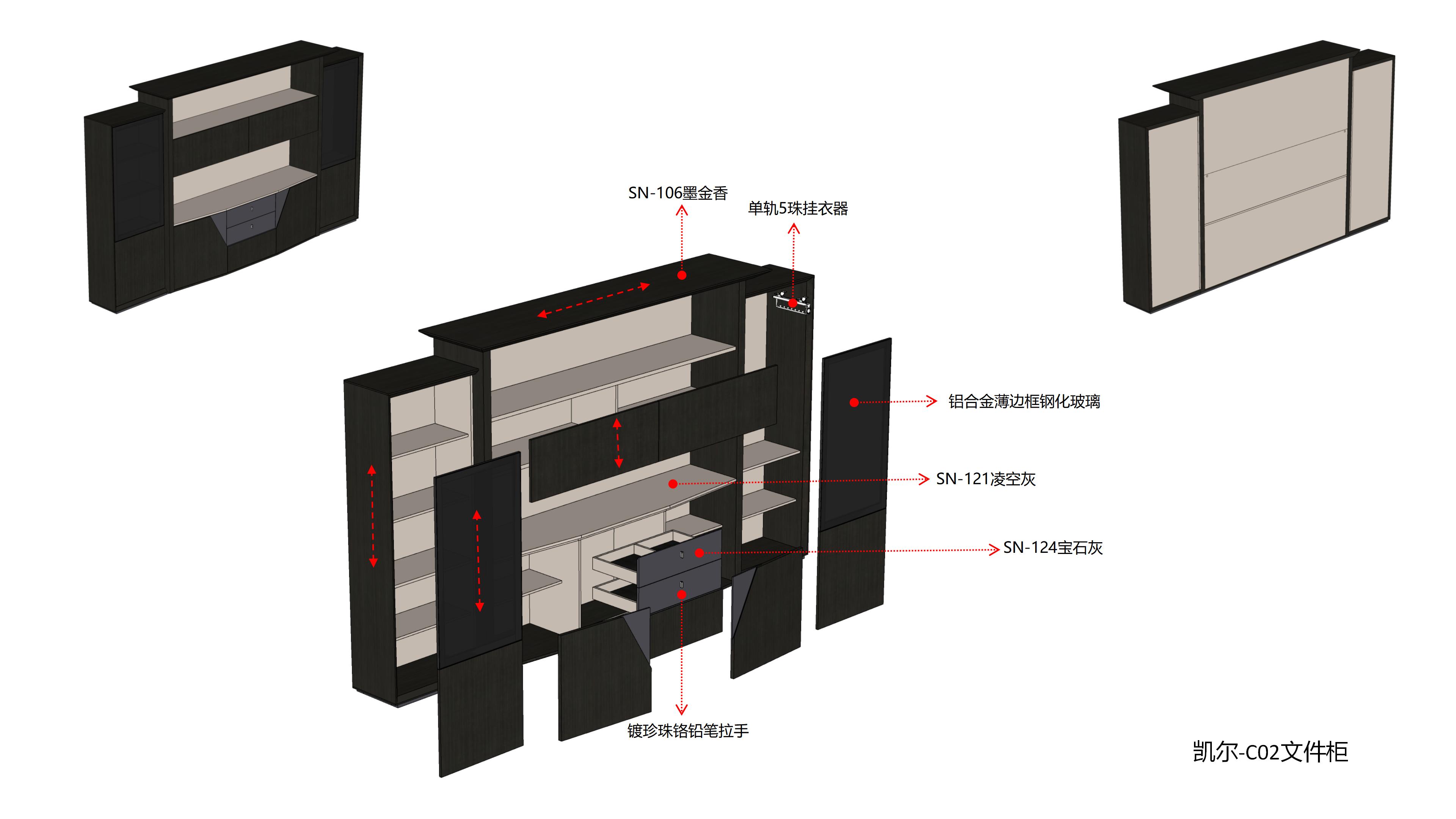 現代商務檔案櫃