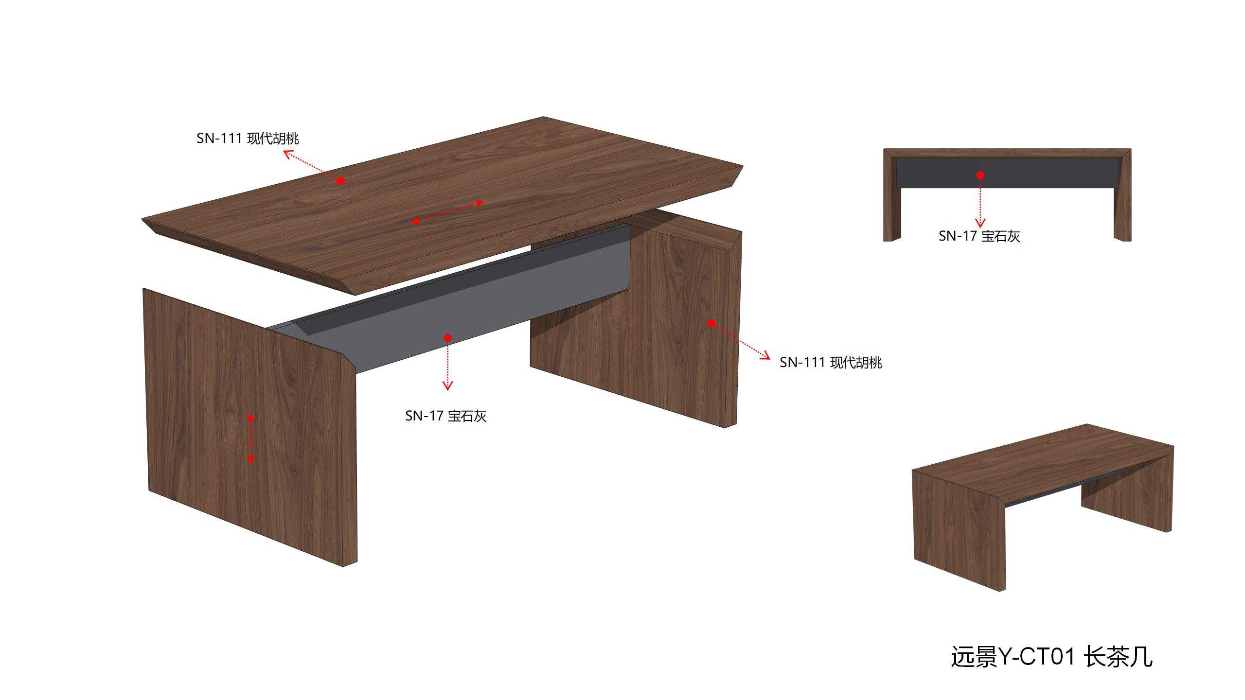 遠景油漆系列產品資料茶几