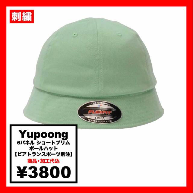 Yupoong ユーポン 6パネル ショートブリム ボールハット 【ビアトランスポーツ別注】(品番5003VIA-Z)