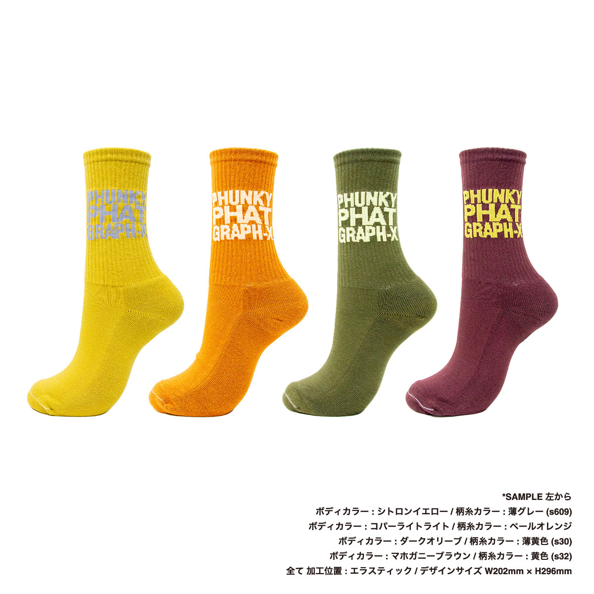 メンズ オリジナル編みスポーツソックス  (品番CPWS-001)