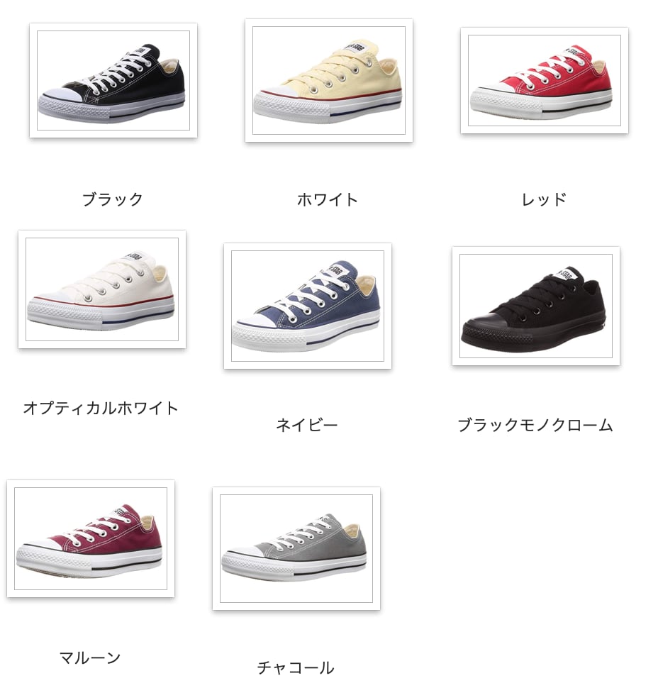 CONVERSE コンバース All Star (刺繍) (品番CAS-EMB)