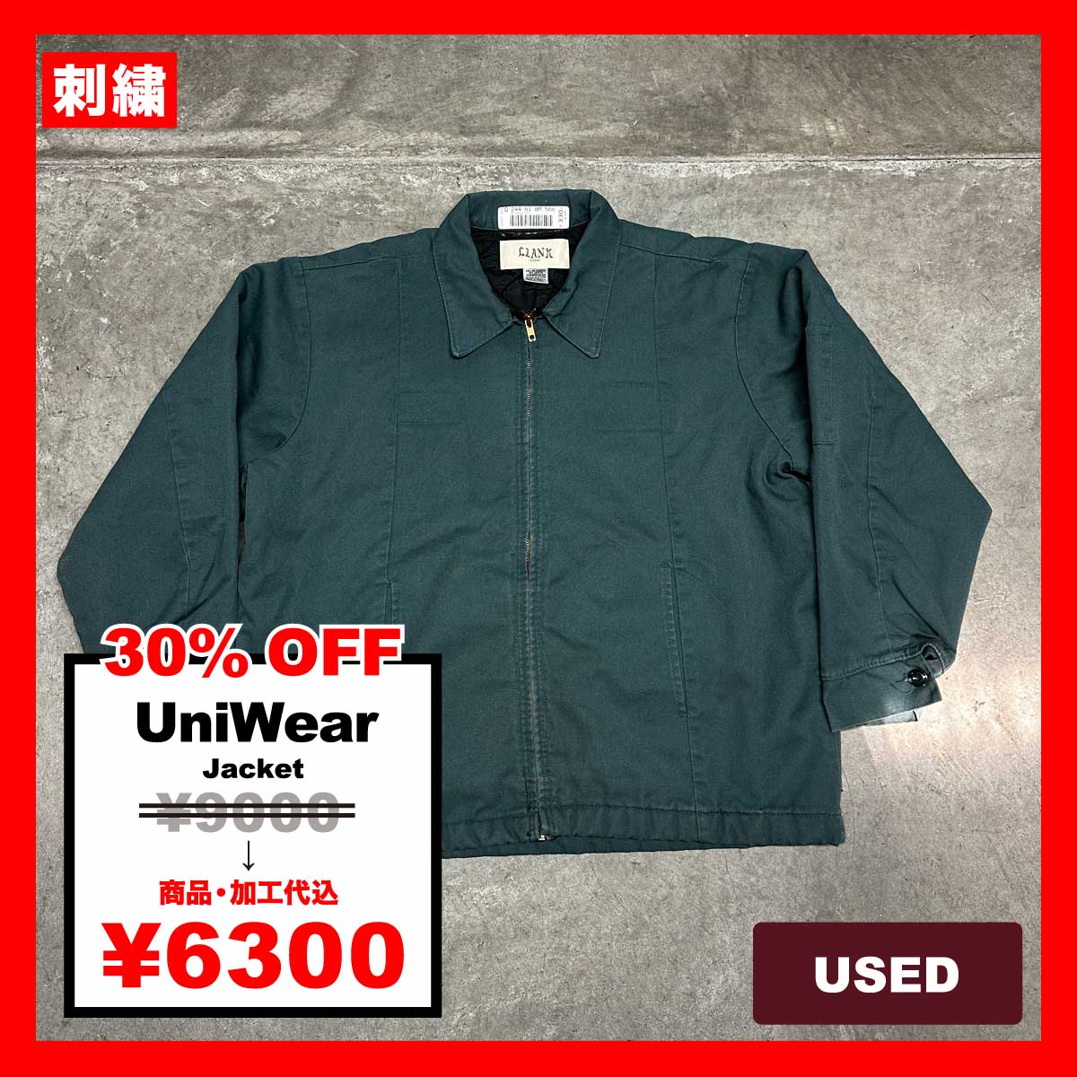 UniWear/USED - Jacket (#CU069)