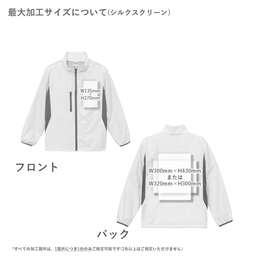 United Athle ユナイテッドアスレ マイクロリップストップスタンドジャケット (裏地付) (品番7068-01)