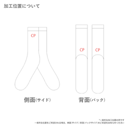 United Athle ユナイテッドアスレ クルーソックス (品番9240-01)
