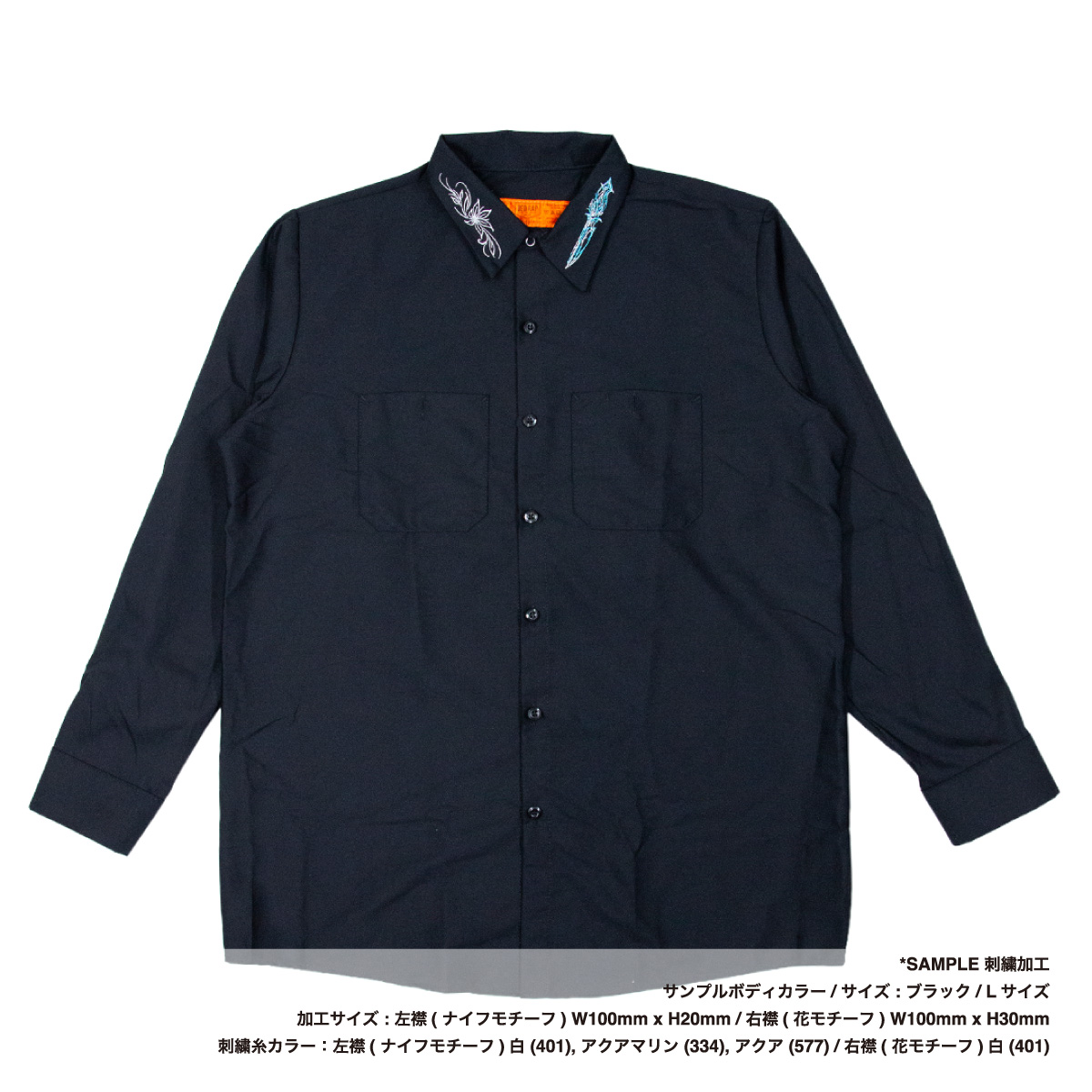 REDKAP レッドキャップ 4.25 oz 長袖ワークシャツ (品番RDKP-S0014)