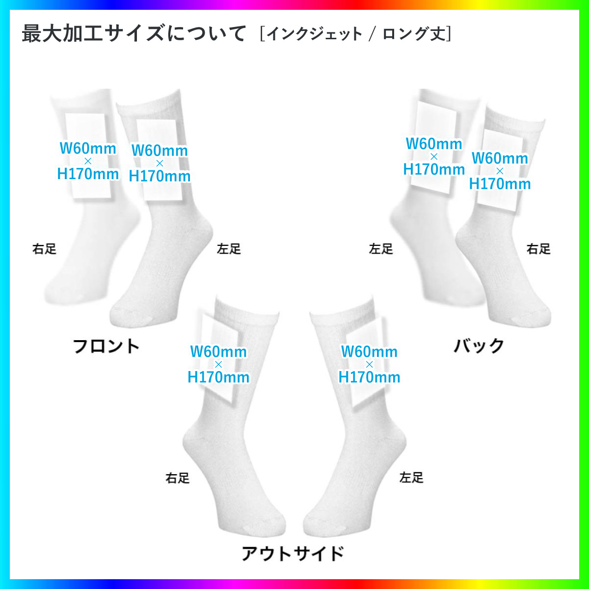 メンズ オリジナル インクジェット スポーツソックス (品番CPWS-007)