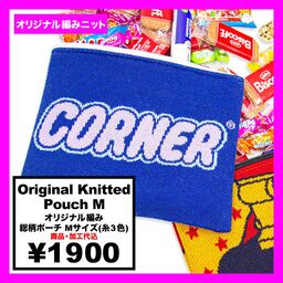 オリジナル編み総柄ポーチ Mサイズ (品番CPKN-012_M)｜CORNER PRINTING