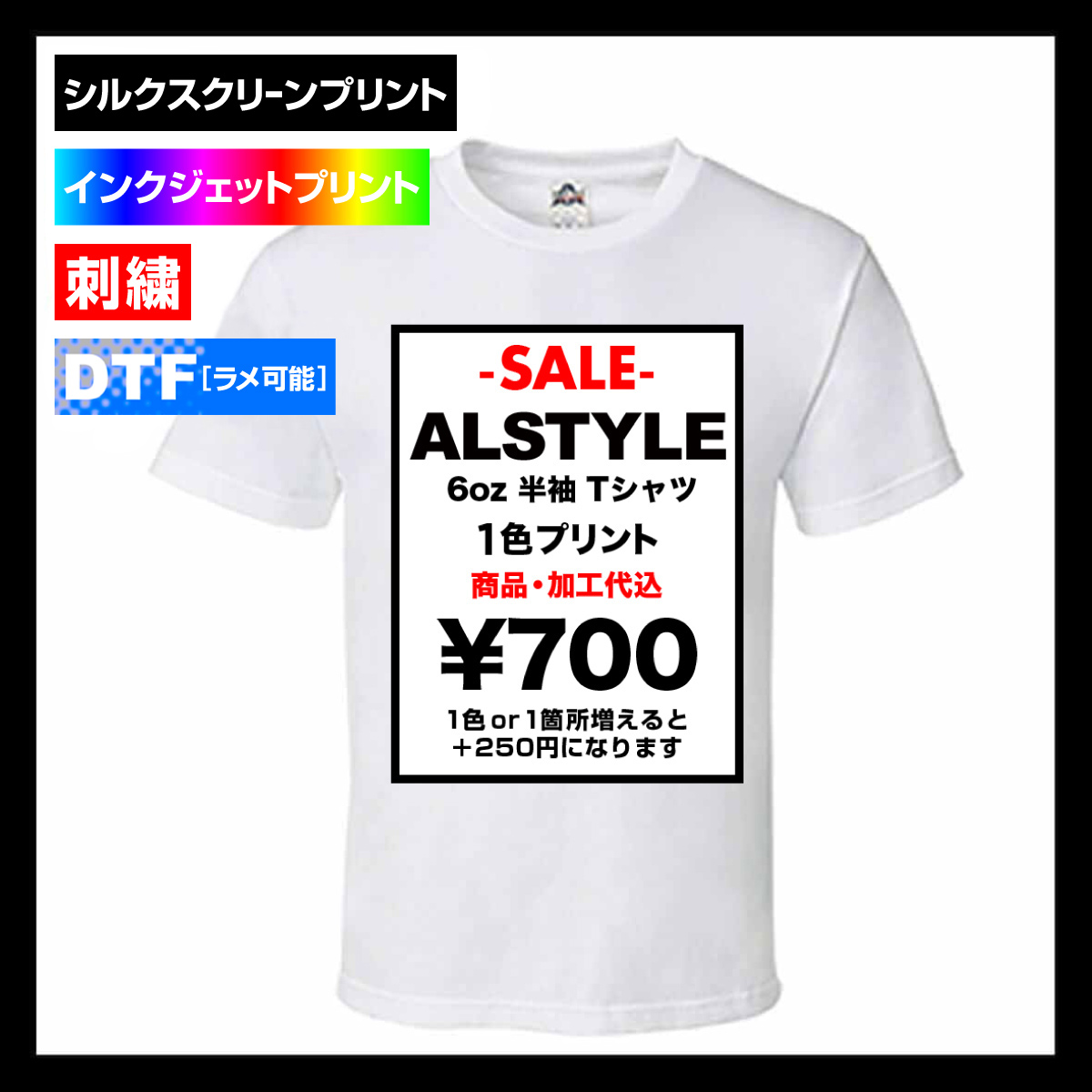【在庫限りSALE】ALSTYLE (AAA) アルスタイル 6.0 oz 半袖 クラシック Tシャツ (品番1301_IQ2) 