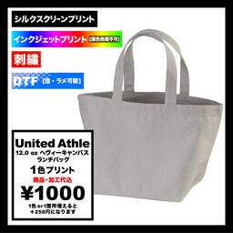 United Athle ユナイテッドアスレ 12.0 oz ヘヴィーキャンバス ランチバッグ (品番1543-01)