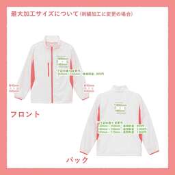 United Athle ユナイテッドアスレ マイクロリップストップスタンドジャケット (裏地付) (品番7068-01)
