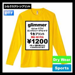 glimmer グリマー 3.5 oz インターロック ドライ長袖Tシャツ (品番00352-AIL)