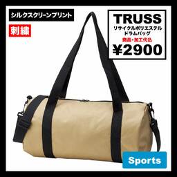 TRUSS リサイクルポリエステルドラムバッグ (品番RPD-402)｜CORNER