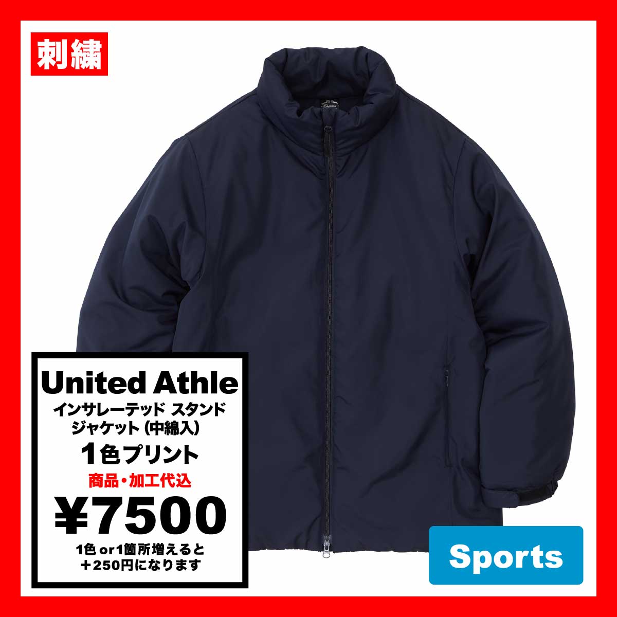 United Athle Insulated Stand Jacket (Padded) (#7464-01)