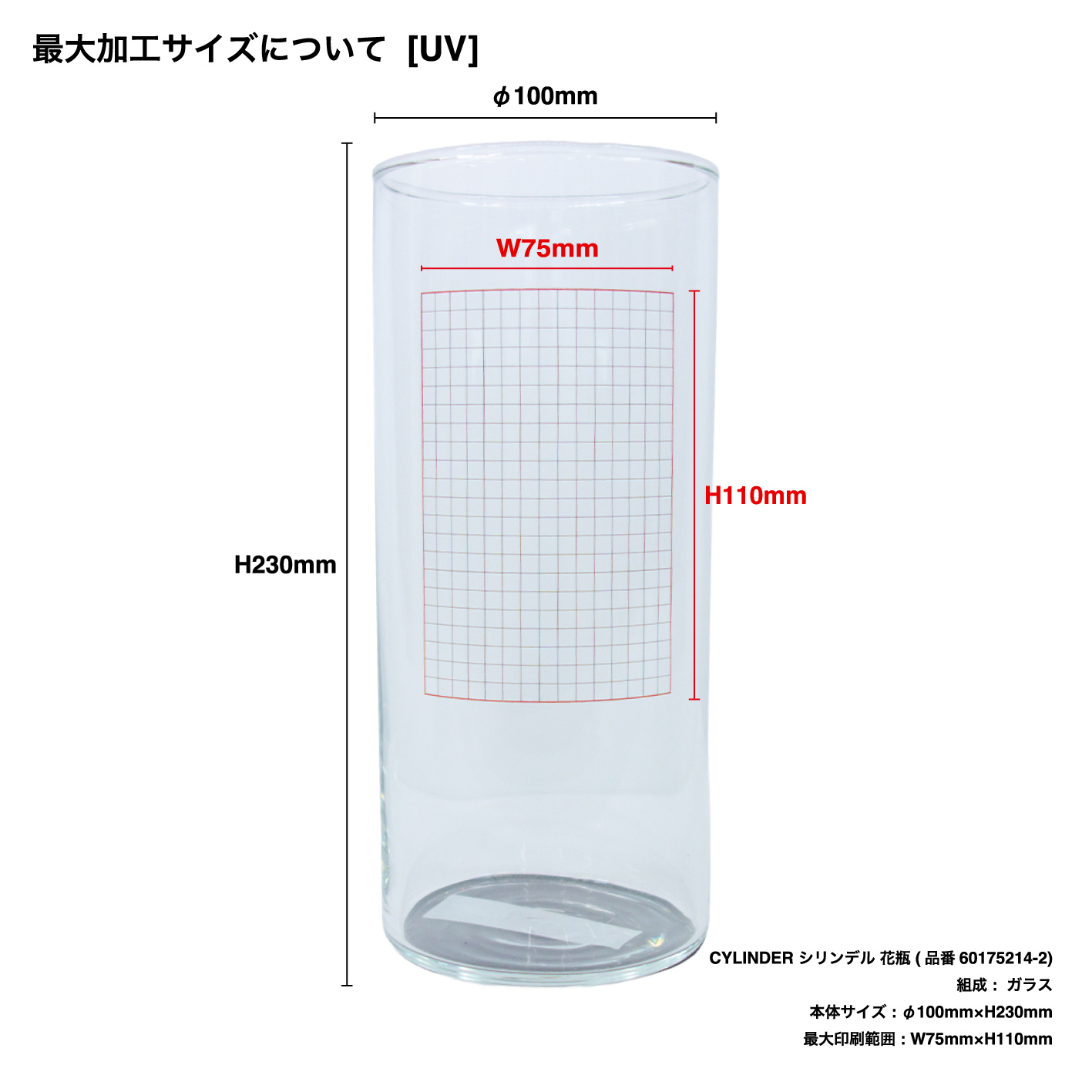 IKEA イケア CYLINDER シリンデル 花瓶 (φ100mm×H230mm) (品番60175214-2)