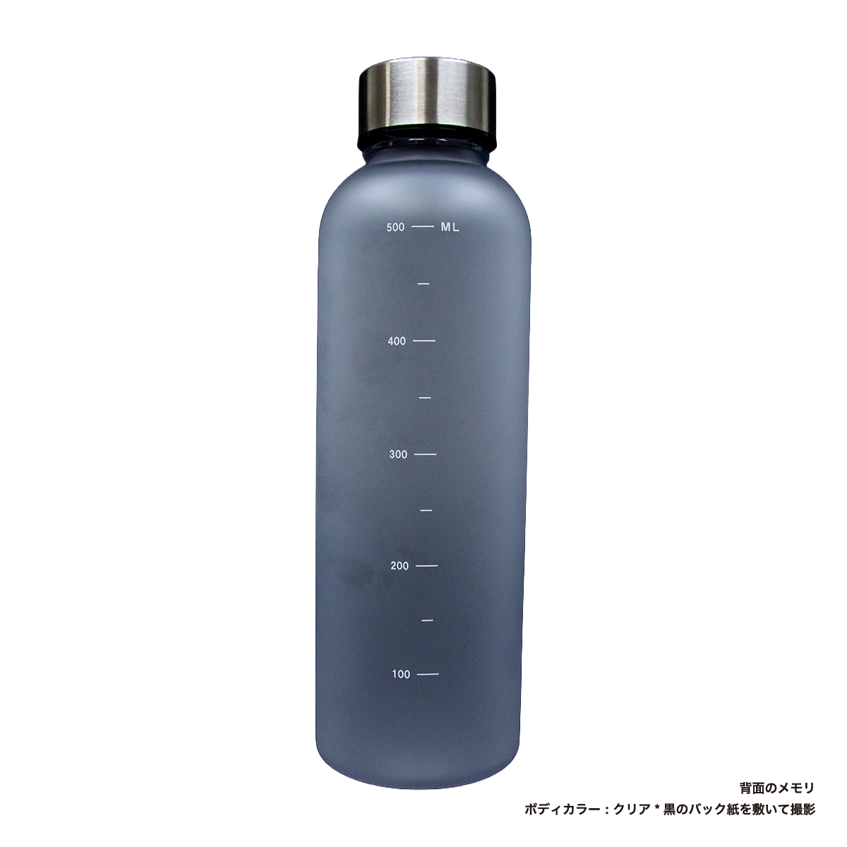 フロストボトル (品番TS-1826)