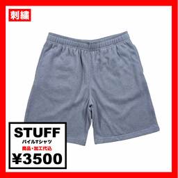 STUFF スタッフパイルショーツ (品番STF-010)｜CORNER PRINTING