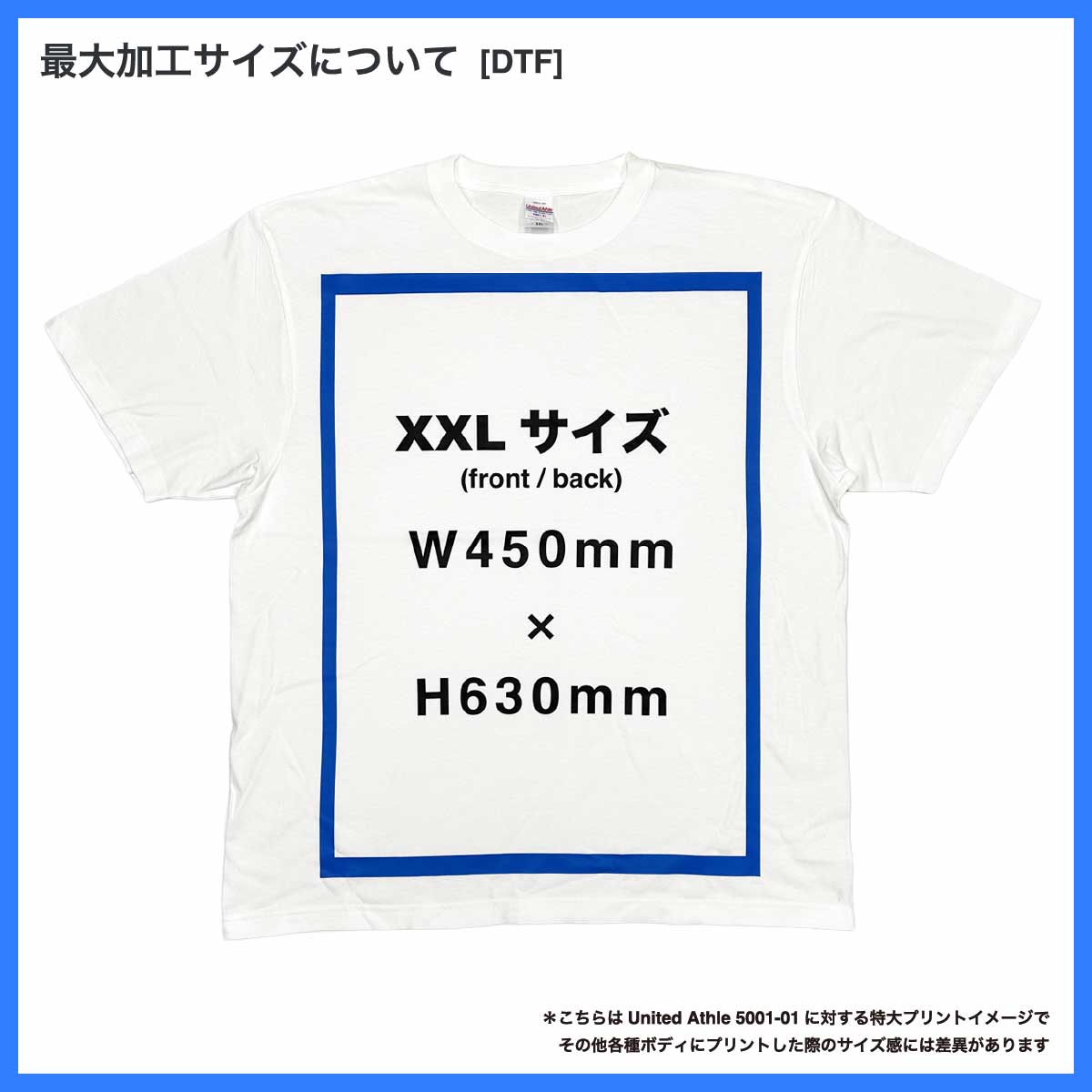 DTF 特大プリントTシャツ (品番DTF-EXT)