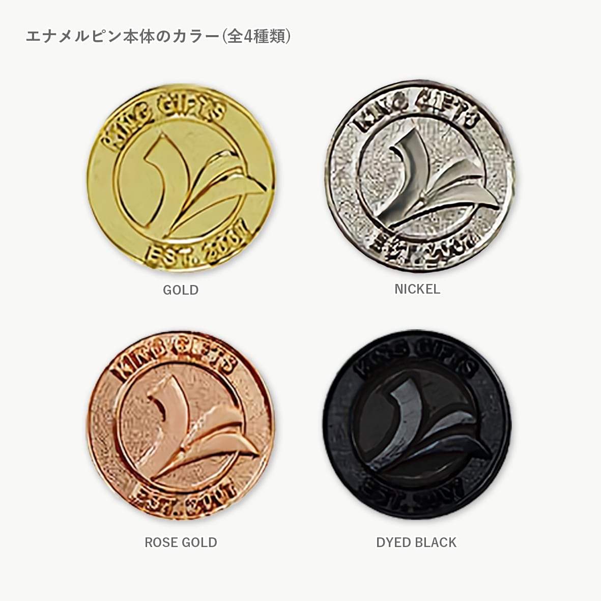 【大口割】エナメルピン 30mm×30mm以内 (3セット以上 ~ ) (品番ENA-P30-DC)