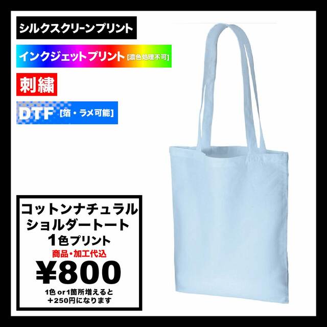 Trade Works Cotton Natural Shoulder Tote (#TR-0407)