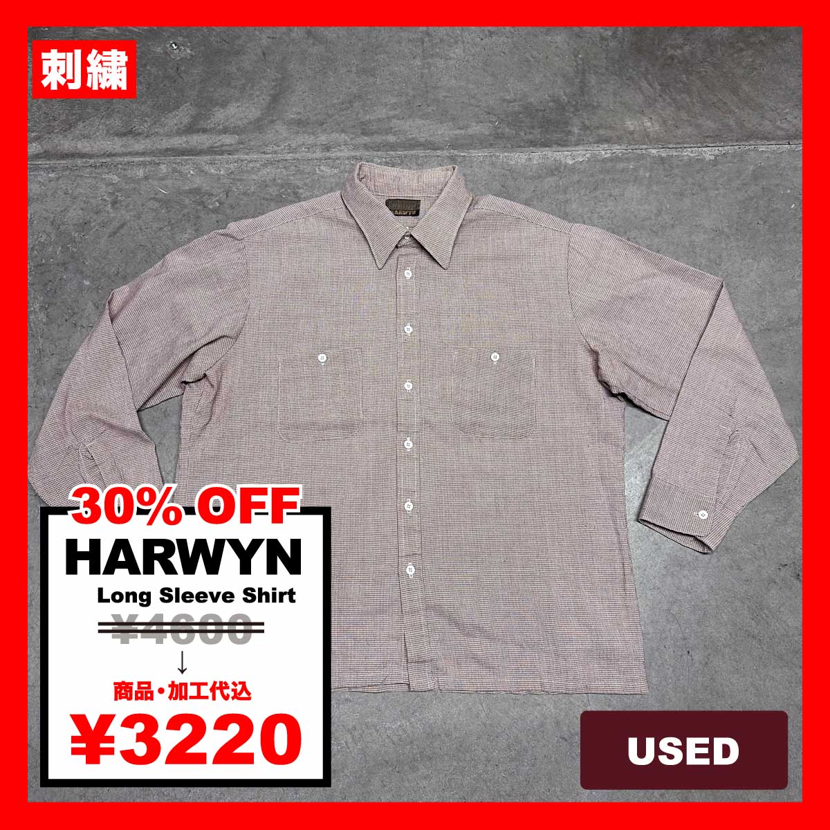 HARWYN/USED - Long Sleeve Shirt (品番CU140)