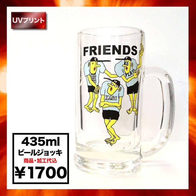 Beer Mug (435ml) (#10019)