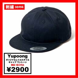 Yupoong ユーポン オリジナルレトロスタイルキャップ ワントーン (品番6145R)