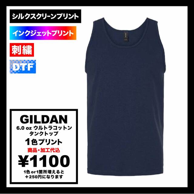 GILDAN ギルダン 6.0oz ウルトラコットンタンクトップ (品番2200)