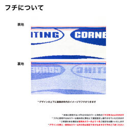 オリジナル編み総柄ミニマット(品番CPKN-010)