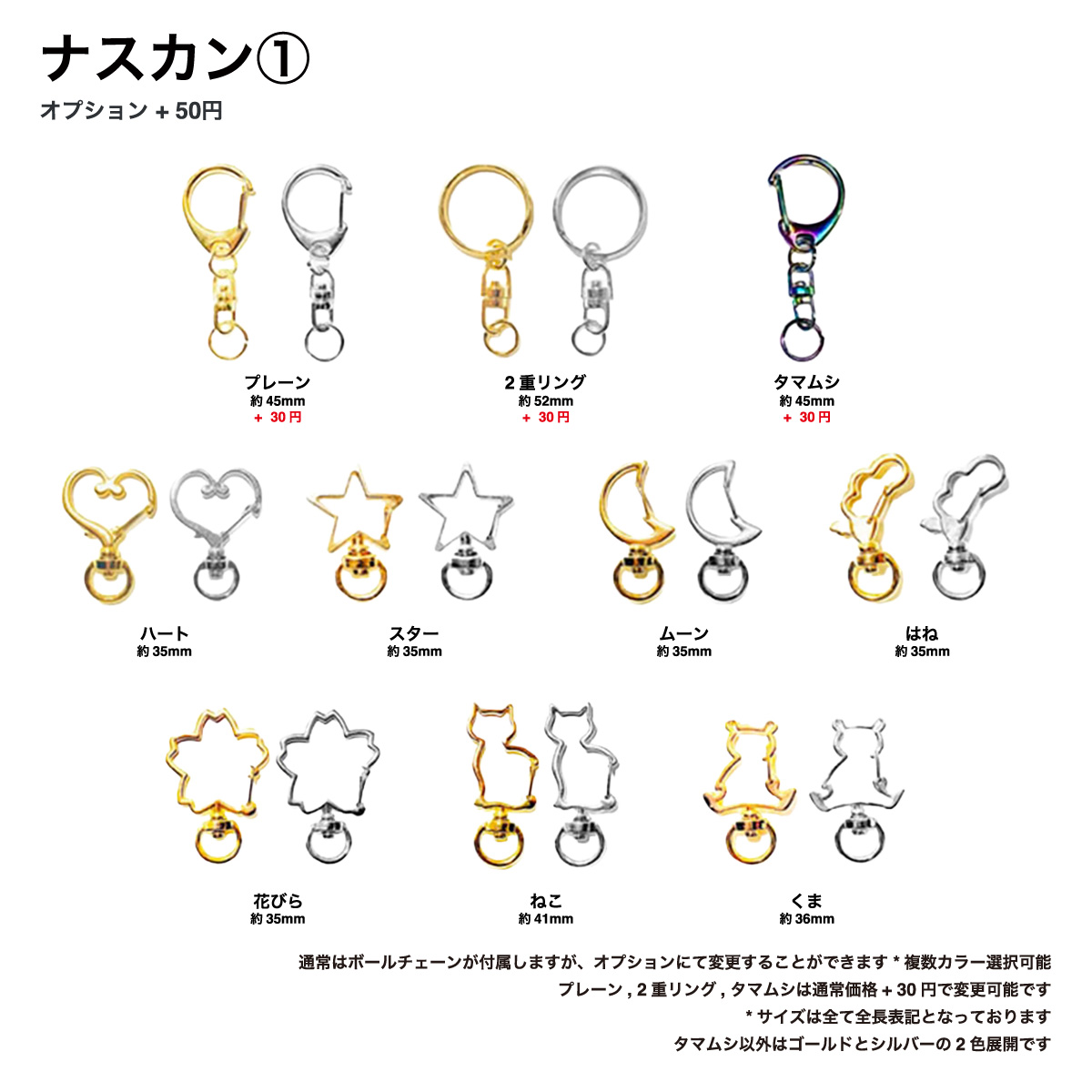 アクリルキーホルダー (5cm×5cm以内) (10個セット) (品番ACR-K05)