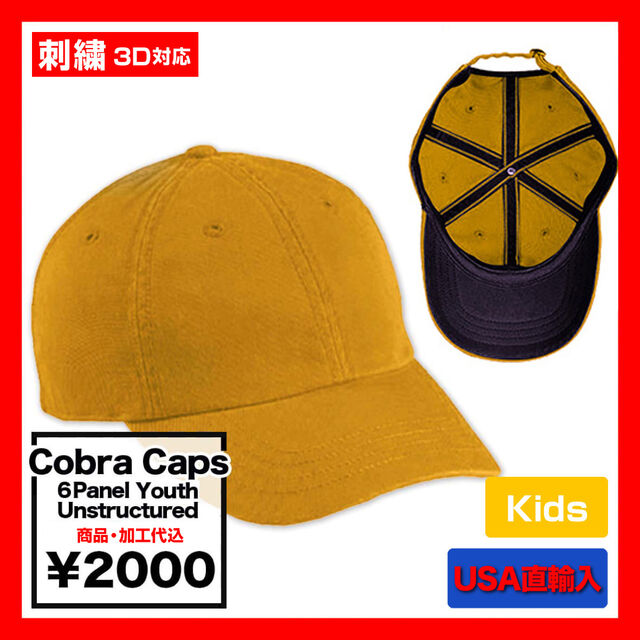 Cobra Caps コブラ キャップス 6 Panel Youth <キッズサイズ> (品番GAP-R)