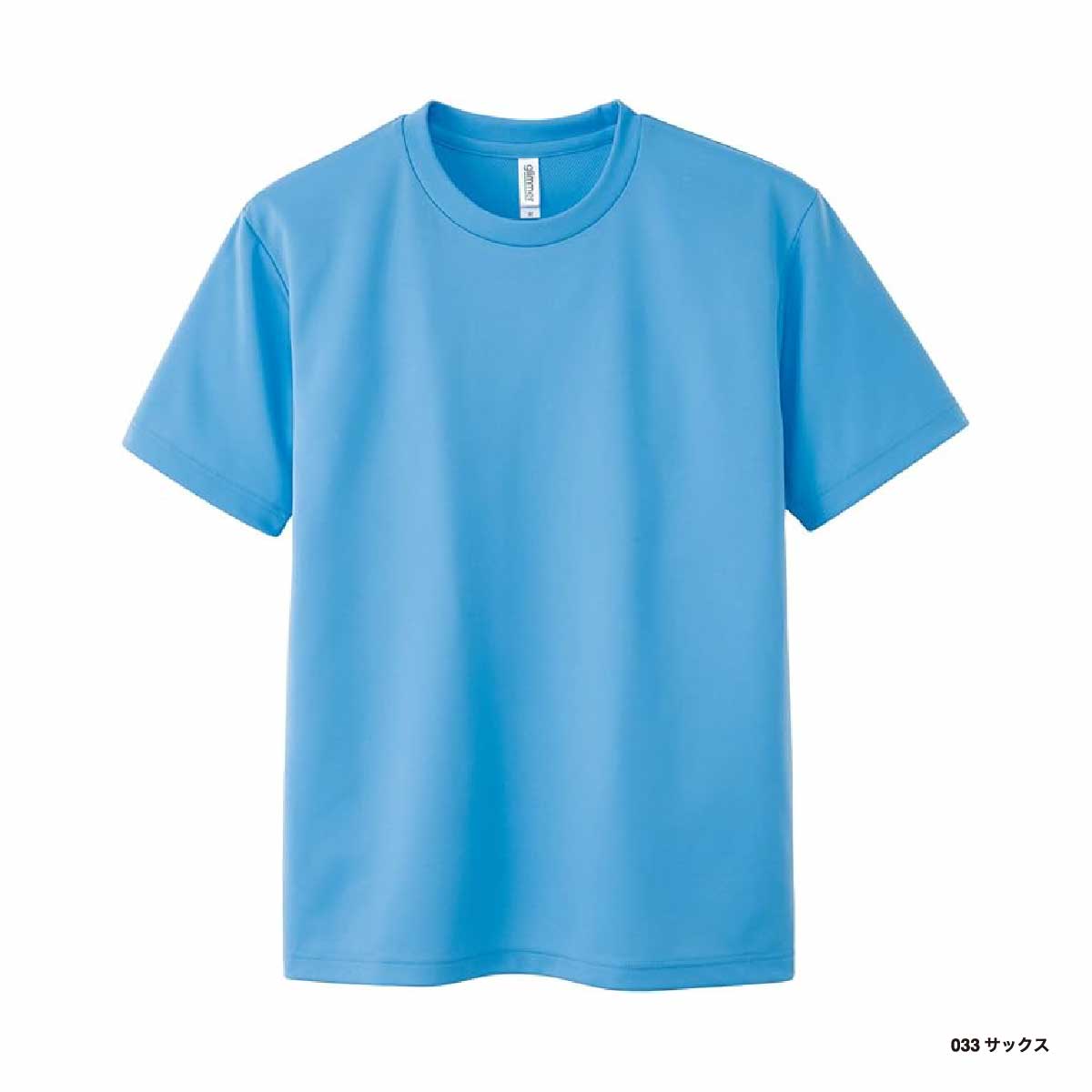 glimmer グリマー 4.4 oz ドライTシャツ <キッズサイズ> (品番00300-ACT-KIDS)