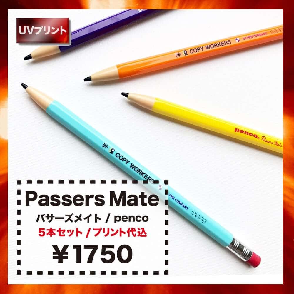 HIGHTIDE ハイタイド Penco パサーズメイト (5本セット) (品番FT099)