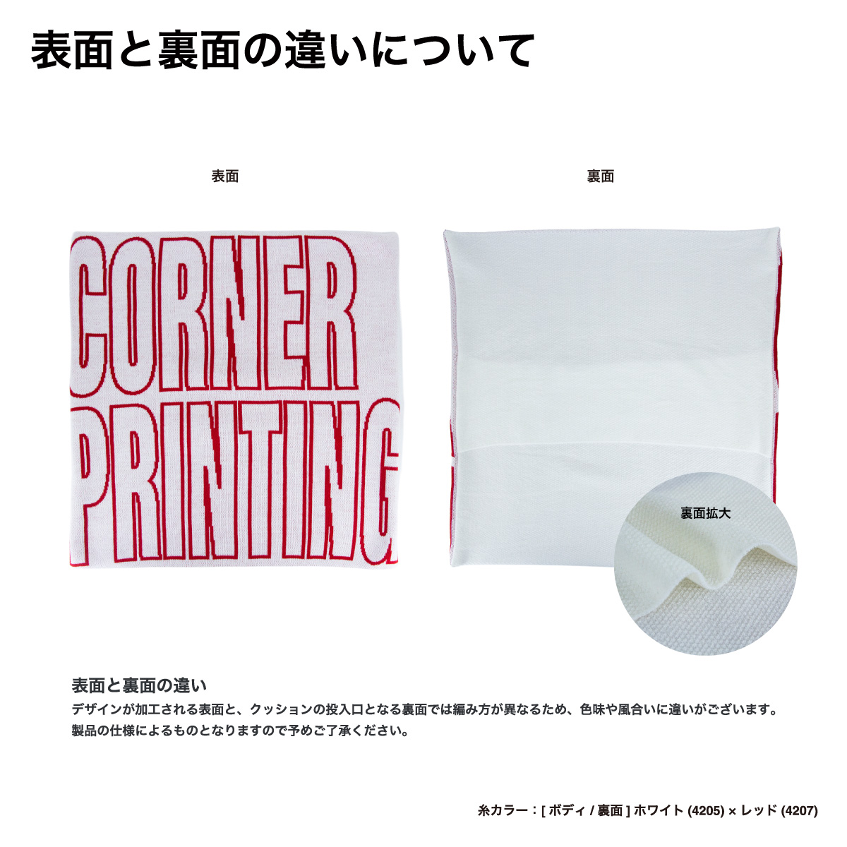 オリジナル編み総柄クッションカバー (品番CPKN-009)