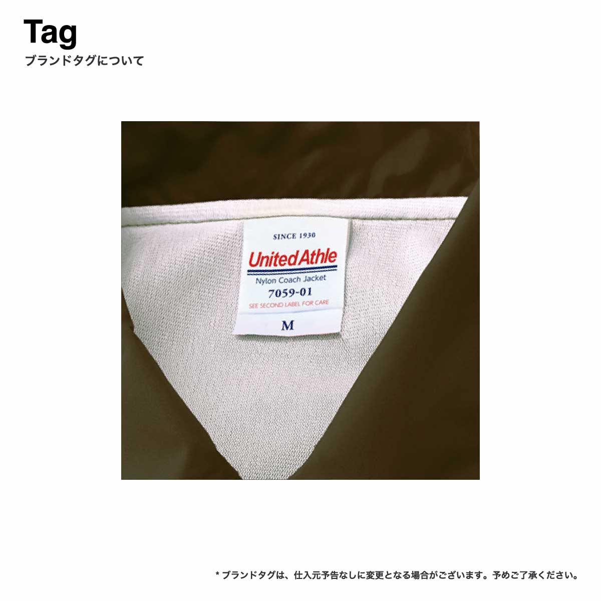 United Athle ユナイテッドアスレ ナイロン コーチジャケット (裏地付) (品番7059-01)