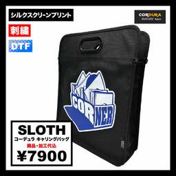 SLOTH スロス コーデュラ キャリングバッグ (品番ST2105)