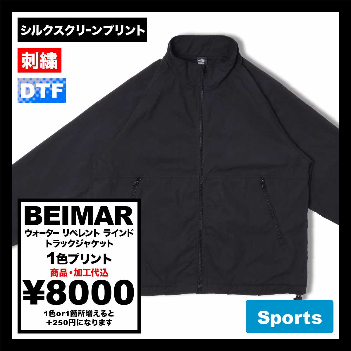 BEIMAR ビーマー ウォーター リペレント ラインド トラックジャケット (品番WB103MTJ_3-Z)