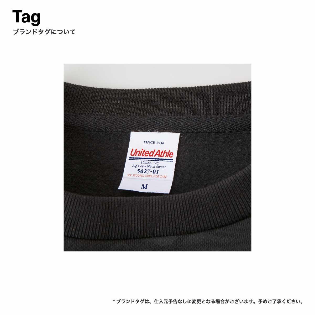 United Athle ユナイテッドアスレ 10.0 oz T/C ビッグシルエット クルーネック スウェット (裏起毛) (品番5627-01)