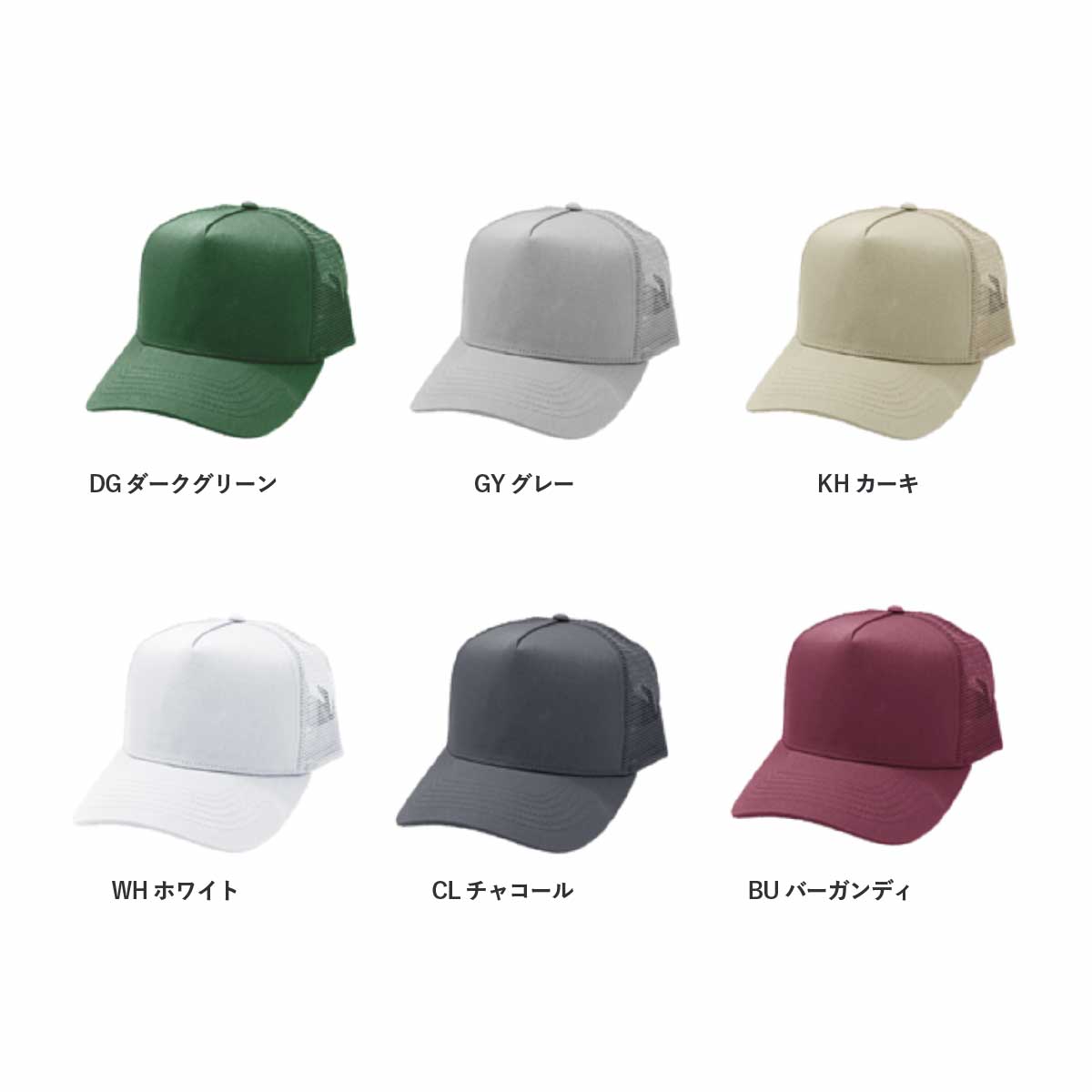 newhattan ニューハッタン 5 Panel Cotton Mesh Cap (品番H1757)