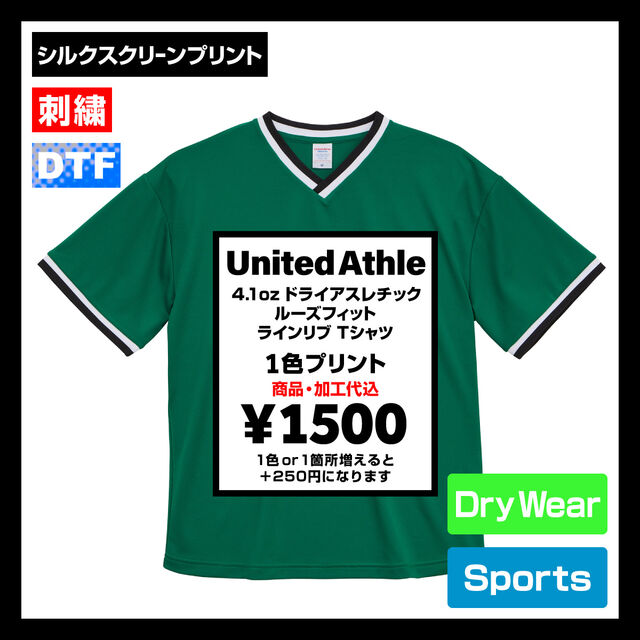 United Athle 4.1oz Dry Athletic Loose Fit Line Rib T-Shirt (#5927-01)