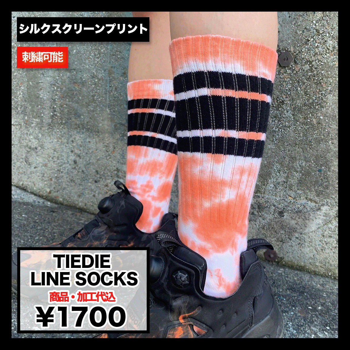 【在庫限り】TIEDIE ラインソックス (品番TIEDIE_9240-01)