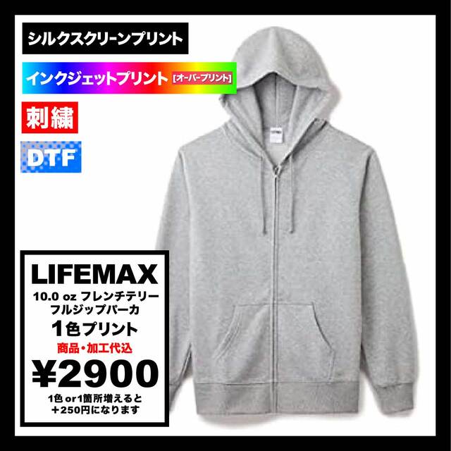 LIFEMAX 10.0 oz French Terry Full-Zip Hoodie (#MS2120)