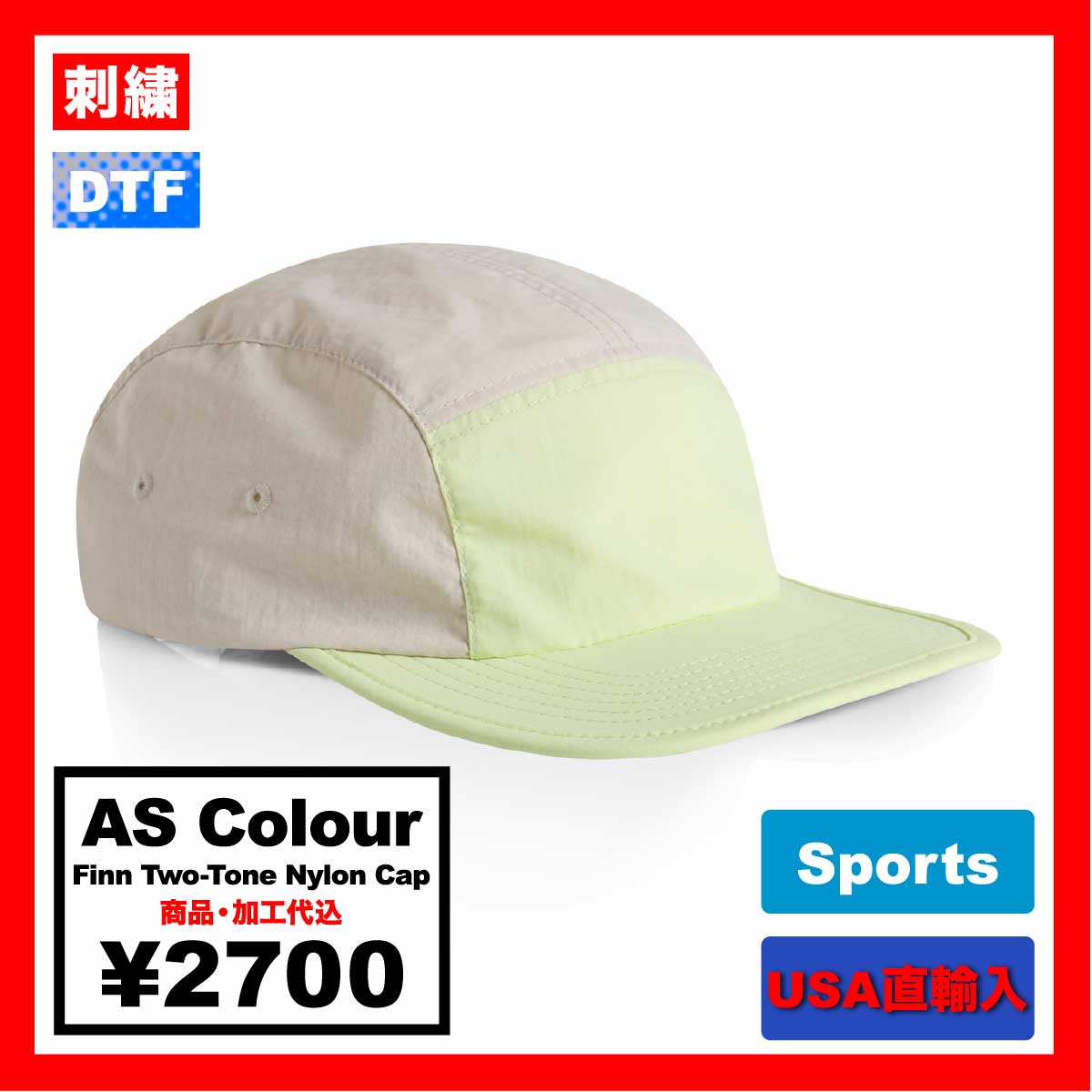 AS Colour  エーエス カラー Finn Two-Tone Nylon Cap (品番1105US)