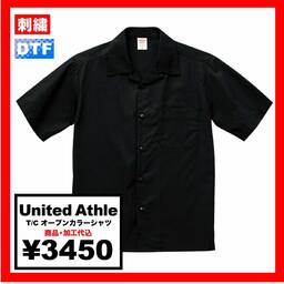 United Athle T/C Open Collar Shirt (#1759-01)