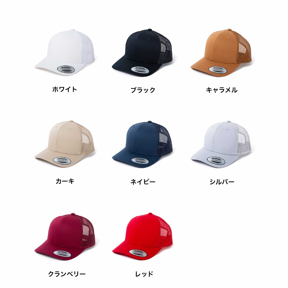 Yupoong ユーポン レトロトラッカーメッシュキャップ(品番FL6606)